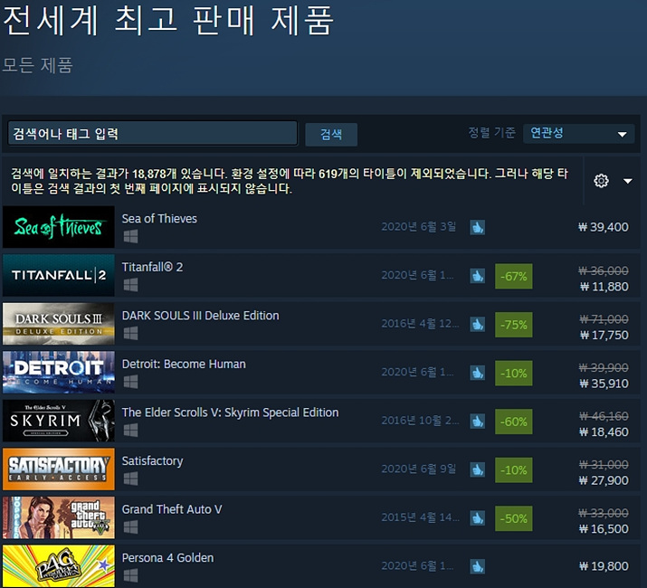 ▲ '씨 오브 시브즈'가 스팀에서 새로운 전성기를 맞이했다 (사진출처: 스팀 공식 홈페이지)