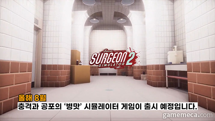 ▲ 올해 8월 에픽게임즈 스토어로 출시 예정인 서전 시뮬레이터 2 (사진: 게임메카 촬영)