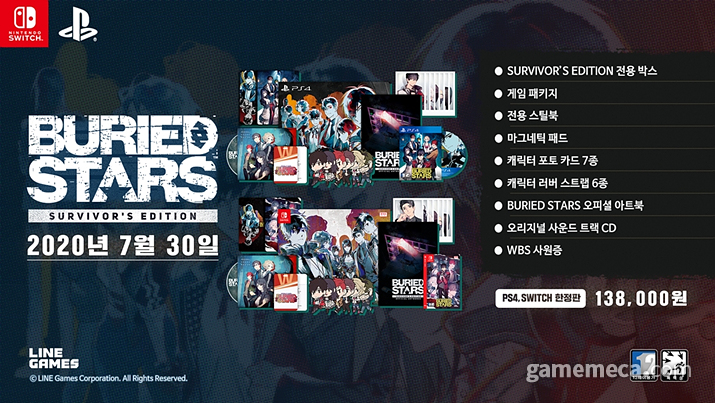 ▲ 베리드 스타즈 한정판 구성품 (사진제공: 라인게임즈)