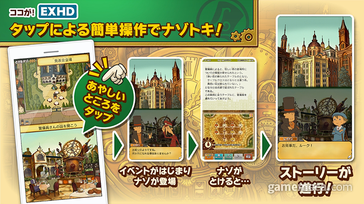 ▲ 다양한 수수께끼와 미니게임 (사진출처: 구글플레이)