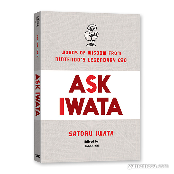 ▲ '이와타 씨'의 영문판이 출간된다 (사진출처: VIZ 공식 트위터)