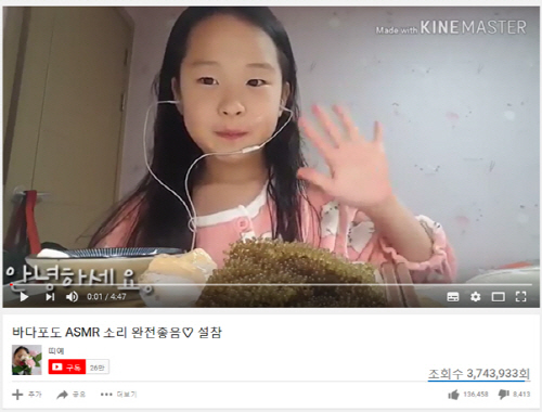 초등학생 유튜버 띠예는 사운드 테라피인 ASMR(자율감각 쾌락반응·autonomous sensory meridian response) 콘텐츠를 제작하며 한 달 만에 26만명의 구독자의 마음을 사로잡았다. [사진 출처 = 유튜브 `띠예` 채널 캡쳐]