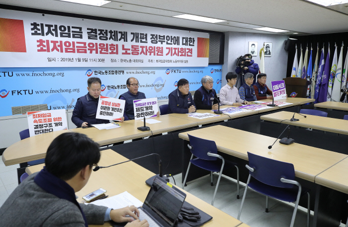양대 노총 최저임금 결정체계 개편 반대 [사진 제공 = 연합뉴스]