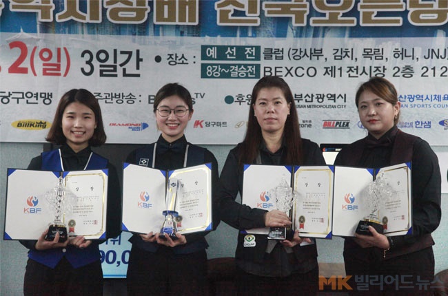 용현지(왼쪽)는 부산시장배 4강에 오르며 일반부 전국대회 첫 입상에 성공했다. 사진은 부산시장배 여자부 입상자들. 왼쪽부터 공동 3위 용현지, 우승 이미래(성남), 준우승 이마리(서울), 공동 3위 김민아(실크로드시앤티).