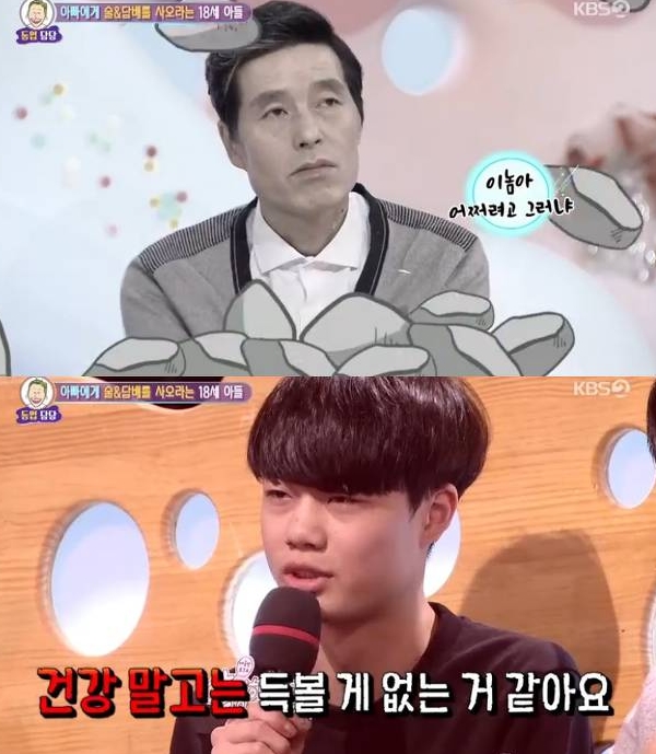 사진=안녕하세요 캡처