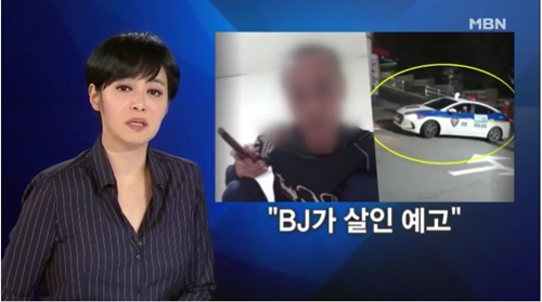 술을 빌미로 자극적인 콘텐츠 방송을 하는 인터넷 방송인들의 문제가 계속해서 발생하고 있다. 사진=MBN 방송 캡처