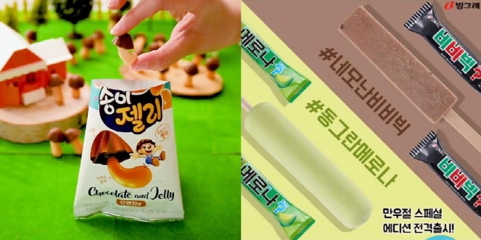 오리온 `초코송이 젤리`와 빙그레 `동그란 메로나` 및 `네모나 비비빅`. [사진 제공 = 각사 공식 인스타그램]