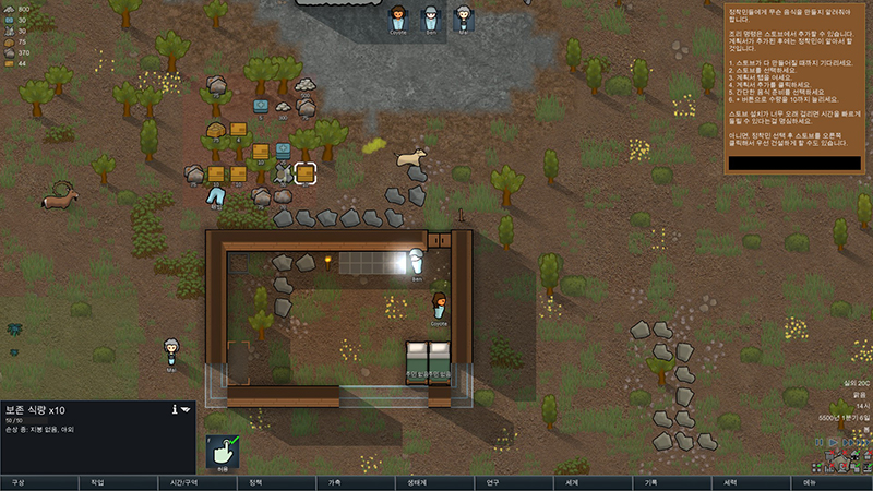 `림월드`는 할 일이 많은 게임이지만, 플레이어가 캐릭터를 직접 컨트롤하는 방식은 아니다.