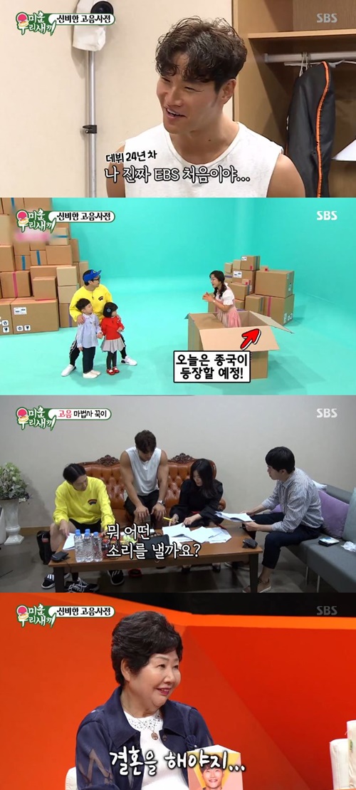 ‘미우새’ 김종국이 고음 마법사로 변신했다. 사진=‘미운 우리 새끼’ 방송캡처