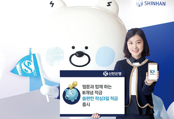 쏠편한 작심3일 적금