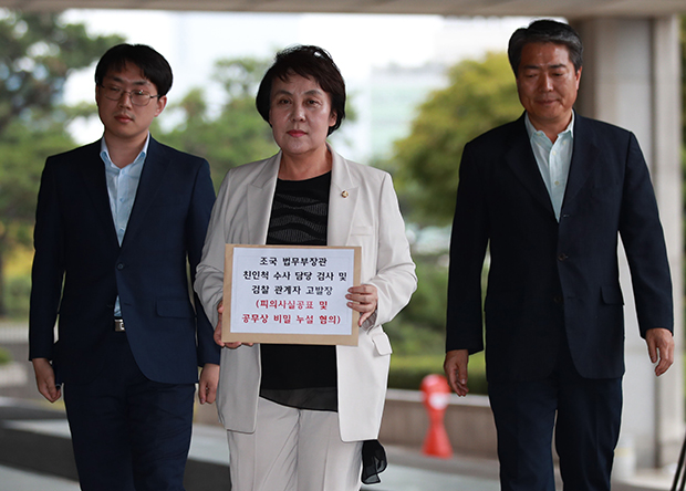 정춘숙 더불어민주당 원내대변인(가운데)이 2일 오후 서울 서초구 서울중앙지검에서 조국 법무부 장관 가족 관련 의혹을 수사하고 있는 검사와 검찰 관계자에 대한 고발장을 접수하고 있다.[사진=연합뉴스]