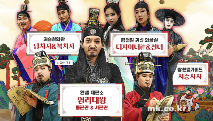 신묘한 귀신들 캐릭터 [자료 한국민속촌 홈페이지]