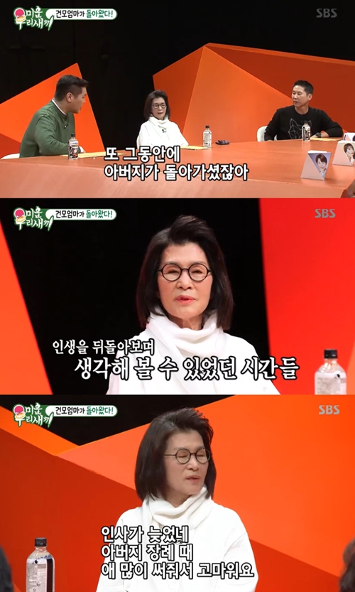‘미우새’ 이선미 여사가 김건모 부친상 이후의 근황을 언급했다. 사진=미운우리새끼 캡처