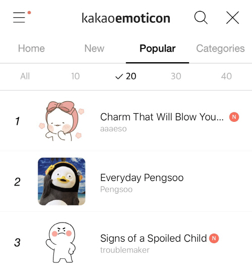 카카오가 이용자 간 가격 차별 해소 등의 이유로 12월 5일부터 이모티콘 가격을 300원 인상하겠다고 밝혀 누리꾼들의 갑론을박이 이어지고 있다. [사진 출처 = 카카오톡 캡처]