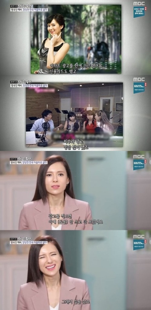‘휴먼다큐 사람이 좋다’ 에바 포피엘이 ‘미녀들의 수다’ 당시 인기를 언급했다. 사진=MBC ‘휴먼다큐 사람이 좋다’ 방송캡처