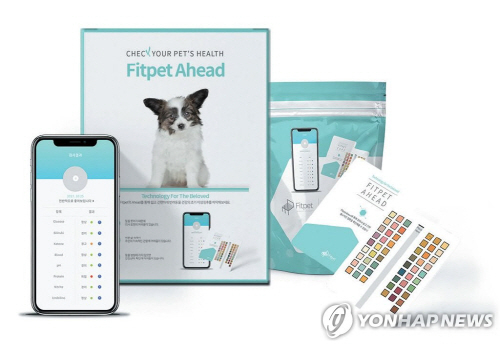 지난 2018년 8월 출시된 `핏펫 어헤드`는 반려동물 소변 검사 키트다. 이 키트를 통해 반려동물의 이상 징후를 집에서도 파악할 수 있다. [사진 출처 = 연합뉴스]