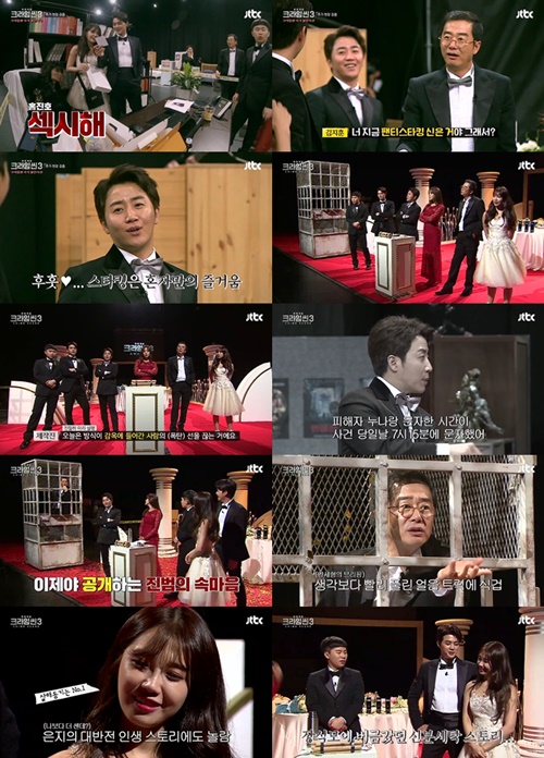 JTBC 예능프로그램 ‘크라임씬’이 마흔 번째 주인공이다.