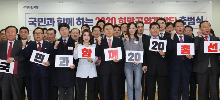 한국당 2020 총선 국민승리 공약개발단 출범식 [사진 출처 = 연합뉴스]