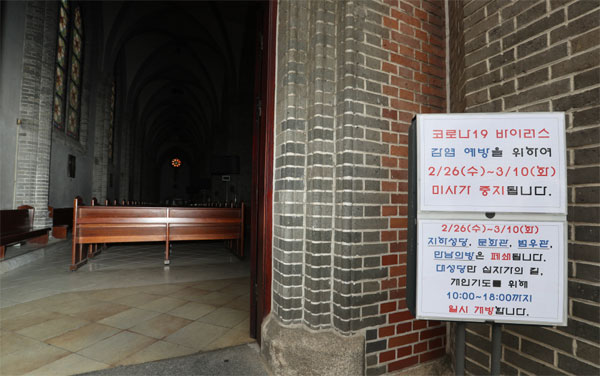 코로나19 확산으로 천주교 서울대교구가 1831년 교구 설립 이래 처음으로 미사를 전면 중단한 가운데 26일 서울 명동성당이 한산한 모습을 보이고 있다. [이승환 기자]