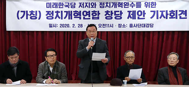 28일 오전 서울 종로구 흥사단에서 열린 "미래한국당 저지와 정치개혁완수를 위한 정치개혁연합(가칭) 창당 제안" 기자회견에서 류종열 전 흥사단 이사장이 발언하고 있다. [사진=연합뉴스]