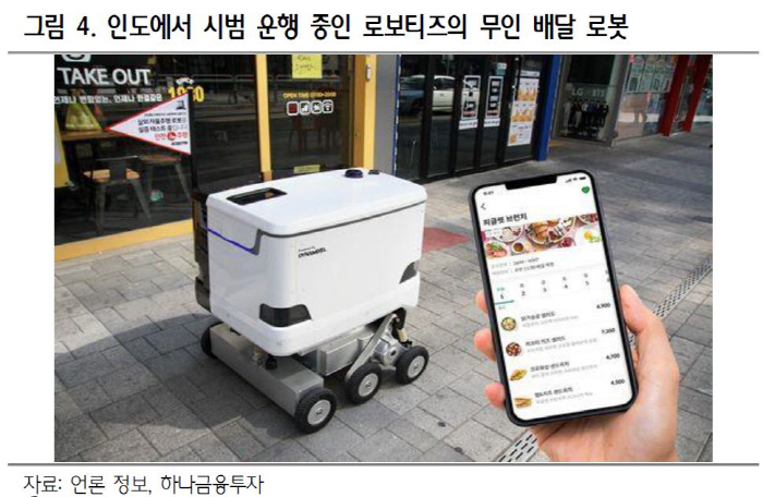 [자료 제공 = 하나금융투자]