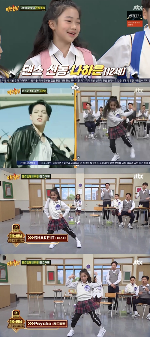 ‘아는형님’ 나하은이 댄스 신동의 위엄을 뽐냈다. 사진=아는형님 캡처