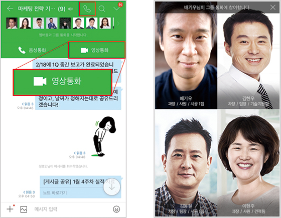 모바일앱에서도 라인웍스를 쉽게 이용할 수 있다. 사진제공=웍스모바일.