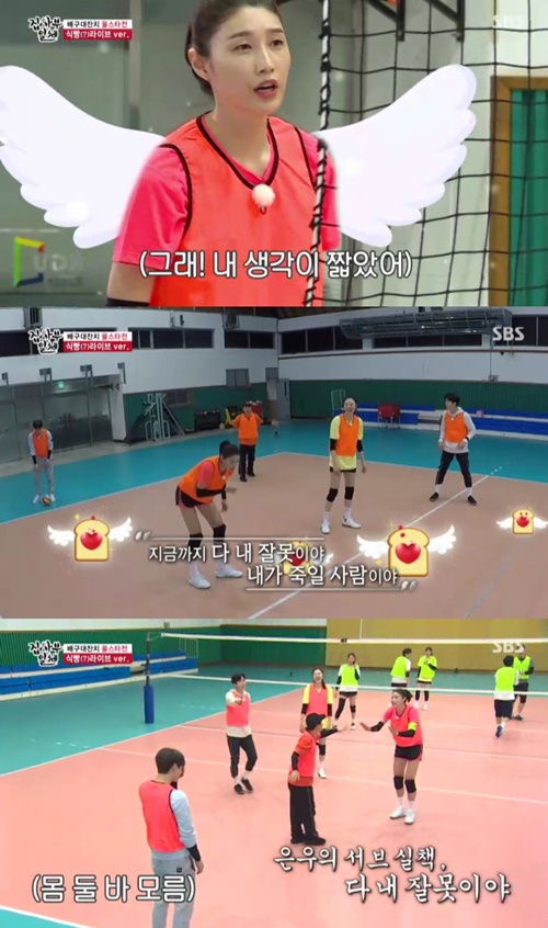 사진=‘집사부일체’ 영상캡처