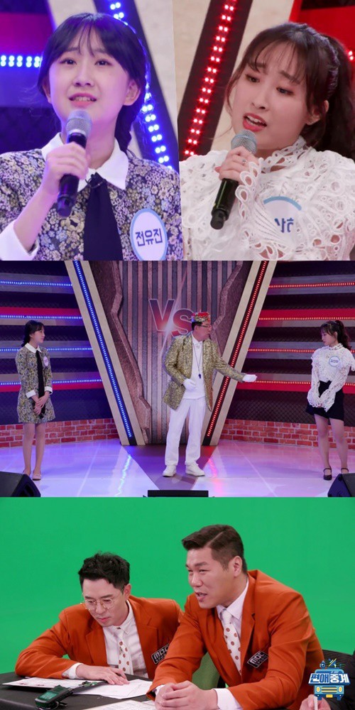 ‘편애중계’에서 전유진과 김산하의 정면 대결을 예고해 열띤 관심이 모아지고 있다. 사진=MBC