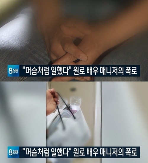 이순재가 갑질 의혹과 관련해 기자회견을 예고했다. 사진=SBS 뉴스 캡처