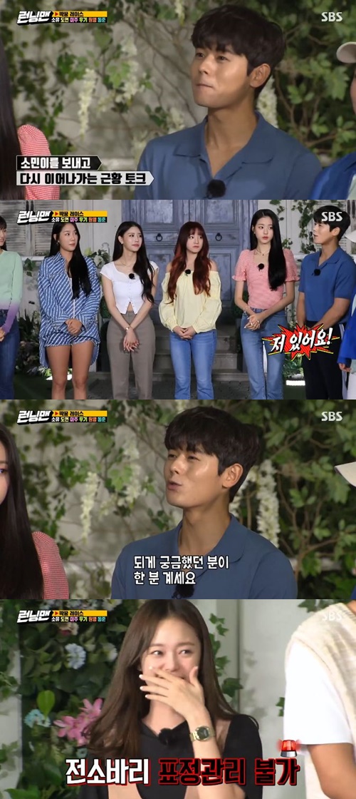 ‘런닝맨’ 김동준이 전소민과 러브라인을 예고했다. 사진= SBS 예능프로그램 ‘런닝맨’ 캡처