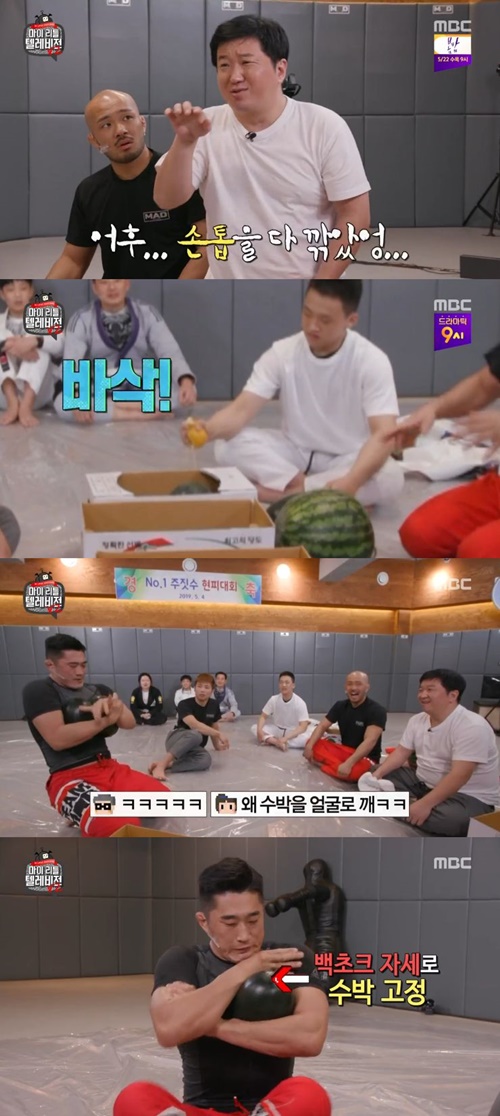 ‘마이 리틀 텔레비전V2’ 주짓수 현피대회 사진=‘마이 리틀 텔레비전V2’ 방송캡처