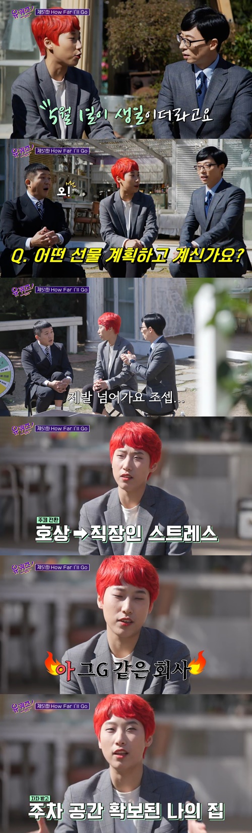 재재가 ‘유퀴즈’를 사로잡았다. tvN=‘유 퀴즈 온 더 블럭’ 방송캡처