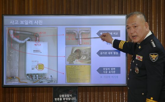김진복 강릉경찰서장이 4일 오후 강원 강릉경찰서에서 강릉 펜션사고 당시 보일러와 연통의 모습을 설명하고 있다. [연합뉴스]