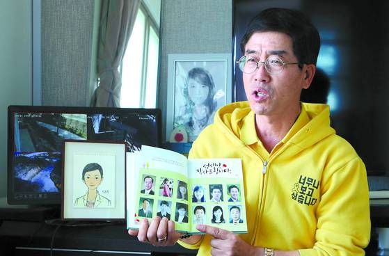 세월호 사고 당시 학생들을 구하고 사망한 고 김초원 교사의 부친 김성욱씨. 김씨는 이번 재판 결과에 반발하며 "항소하겠다"는 의사를 밝혔다. [중앙포토]