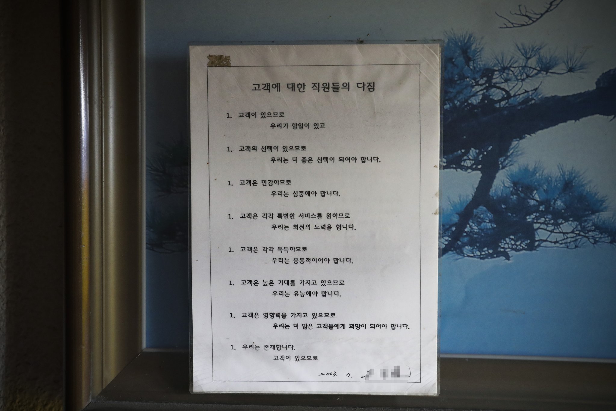 옐로하우스 한 업소에 붙어 있는 부착물. 김경록 기자