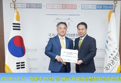 민주평화당 이용주 의원이 '예타 면제'를 환영하며 뿌린 사진 [이용주 의원실]