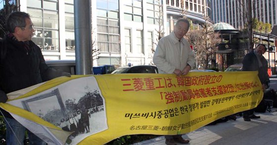 미쓰비시중공업 앞에서 항의하는 일본 시민들 [연합뉴스]