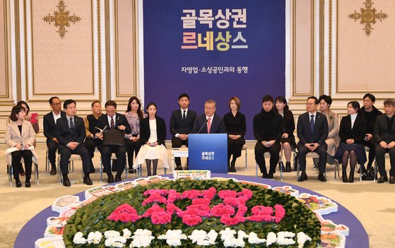 문재인 대통령이 14일 오전 청와대 영빈관에서 열린 자영업·소상공인과 대화에 참석해 모두 발언을 하고 있다. 이날 만남은 중소·벤처기업, 대·중견기업, 혁신벤처기업에 이은 경제계와의 4번째 소통자리로 소상공인연합회 등 36개 관련 단체와 자영업자 등 총 160여 명이 참석했다. /2019.02.14 /청와대사진기자단 세계일보 이제원