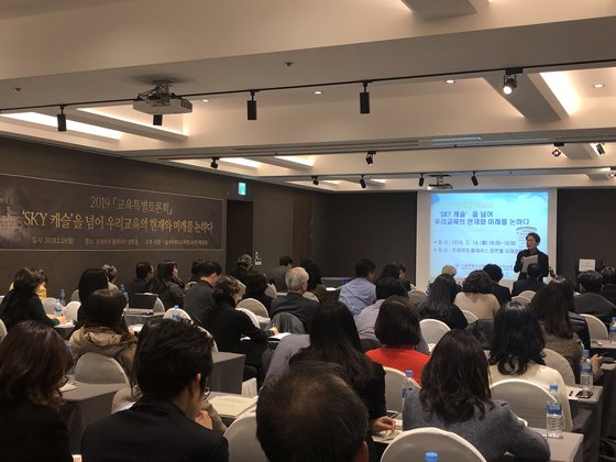 조희연 서울시교육감이 18일 오후 서울 중구 프레이저플레이스 센트럴에서 개최한 ‘SKY 캐슬을 넘어 우리 교육의 현재와 미래를 논하다’ 토론회에서 축사를 하고 있다. 전민희 기자