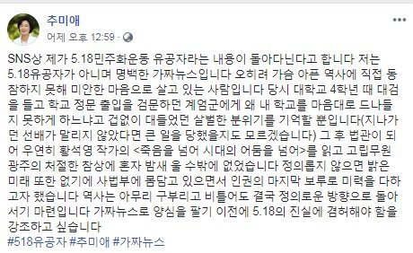 [사진 추미애 민주당 의원 페이스북]
