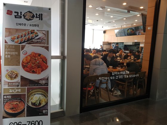 판교밸리 내 한 분식집. 상대적으로 가격이 저렴해 인기가 높은 편이다. 점심 시간을 맞아 식당 내부가 손님들로 가득하다. 편광현 기자