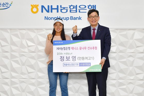 테니스 유망주 정보영(왼쪽)과 이대훈 은행장(오른쪽)이 후원금 전달식 후 기념사진을 촬영하고 있다. [사진 NH농협은행 스포츠단]