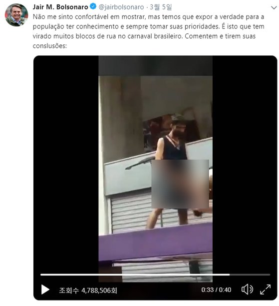 [사진 자이르 보우소나루 브라질 대통령 트위터]