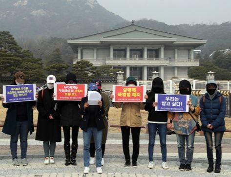 성매매 여성 등으로 구성된 인천 집창촌 옐로하우스 이주대책위원회가 5일 오후 서울 종로구 효자동 청와대 분수대 앞에서 이주대책 및 보상비 요구에 대한 기자회견을 하고 있다. 김경록 기자