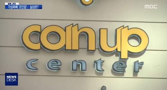 출처: MBC 캡쳐