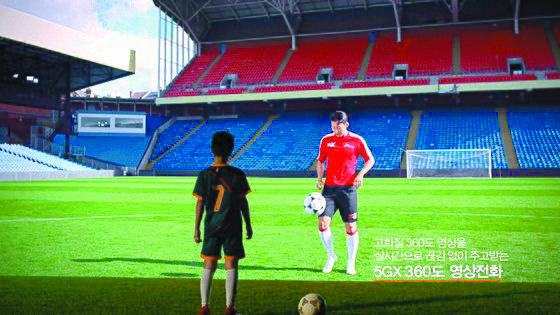 통신사 SK텔레콤은 손흥민의 혁신적인 모습에 주목했다. [사진 SK텔레콤]