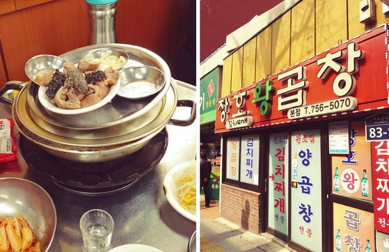 중앙일보 앞의 장호왕 본점은 유명한 김치찌개 전문집이다. 장호왕에서 김치찌개를 먹기 전에 별미로 곱창을 삶아 내놓은 '짤라' (왼쪽)를 맛볼 수 있다. [사진 민국홍]