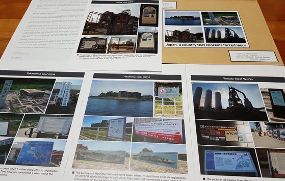 서경덕 교수가 지난해 12월 15일 유네스코에 발송한 우편물. [서경덕 교수 제공=연합뉴스]