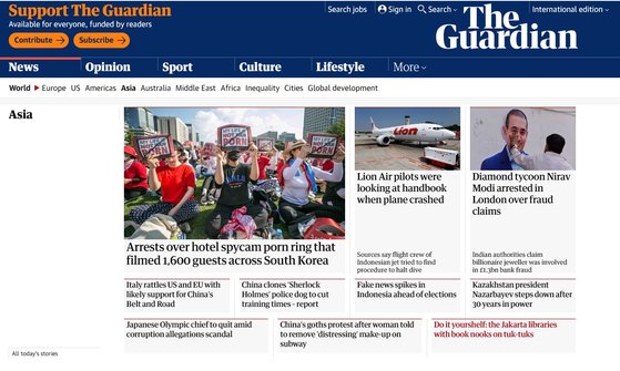 가디언은 21일 한국의 불법 촬영 문제를 아시아 뉴스 코너 최상단에 배치했다. [사진 가디언]